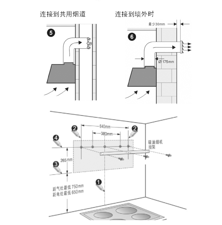 西门子(siemens) 中式吸油烟机