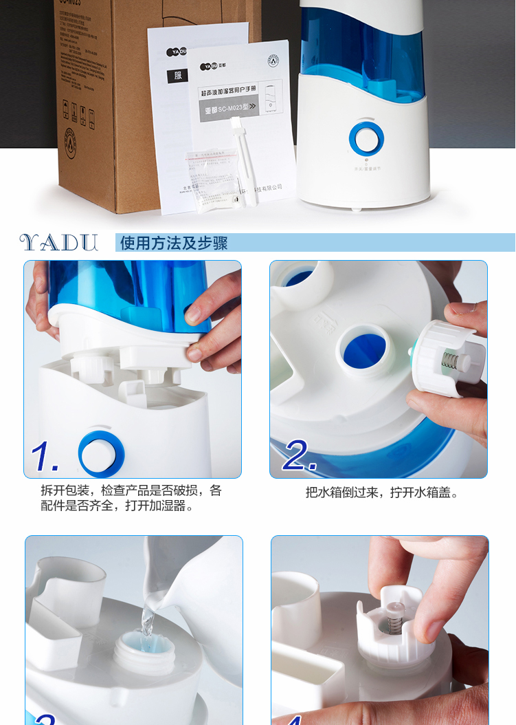 亚都(yadu) 加湿器 m023 图片,商品介绍